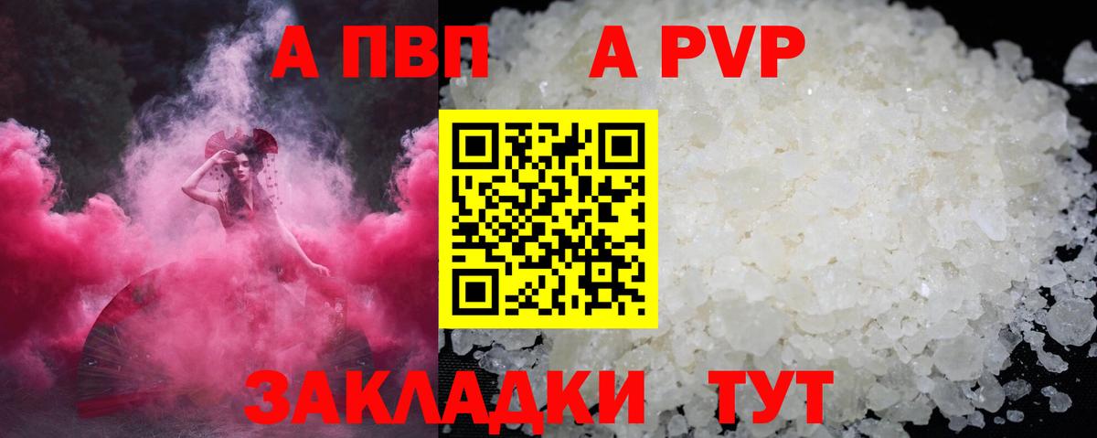 APVP Соль Бугуруслан