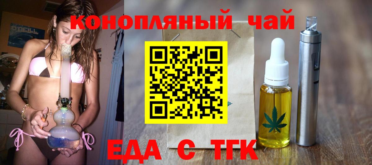 Печенье с ТГК марихуана Бугуруслан