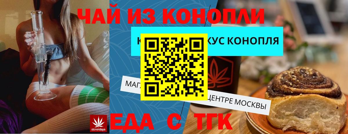 Cannafood марихуана  Вход с VPN  Бугуруслан 