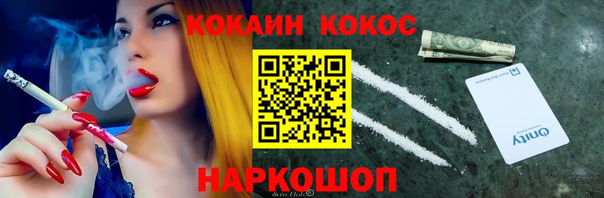 COCAIN Боливия Бугуруслан
