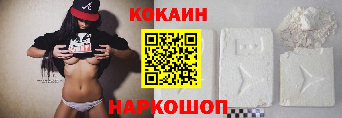 Кокаин 97%  Вход с VPN  Cocaine Перу  Бугуруслан 