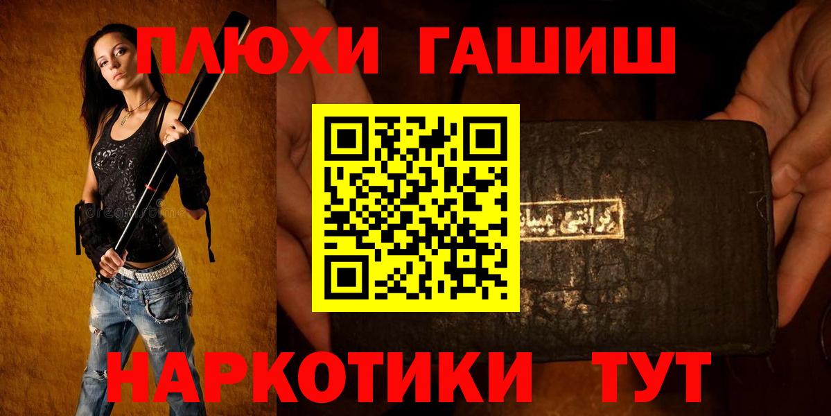 Гашиш hashish Бугуруслан