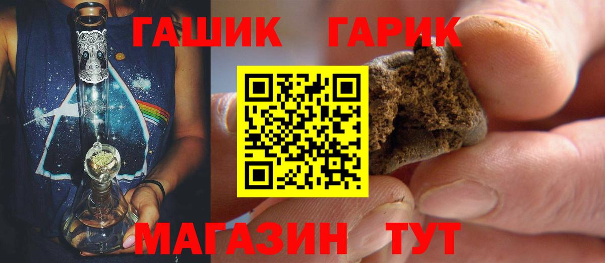 ГАШ гарик  ГАШИШ  ГАШ Cannabis  Бугуруслан  Вход с VPN 