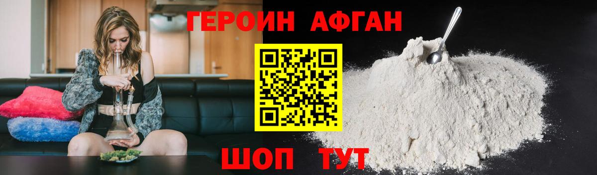 Героин гречка  Вход с VPN  Героин  Бугуруслан 