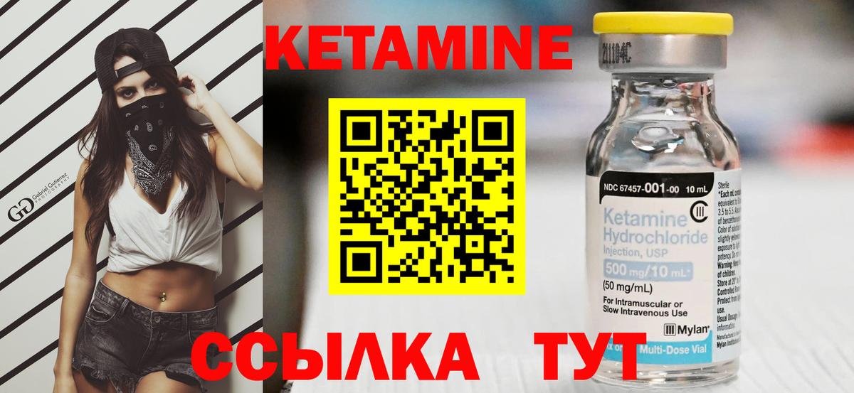 Кетамин VHQ  КЕТАМИН ketamine  Вход с VPN  Бугуруслан 
