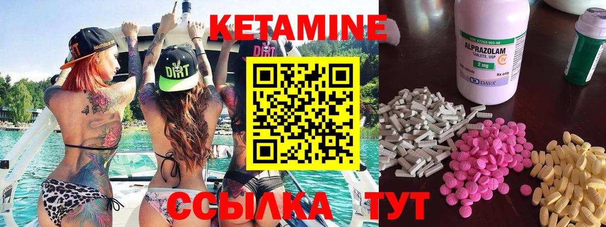 КЕТАМИН ketamine Бугуруслан
