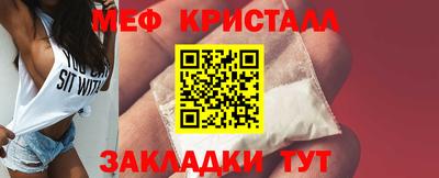 меф VHQ Мариинск