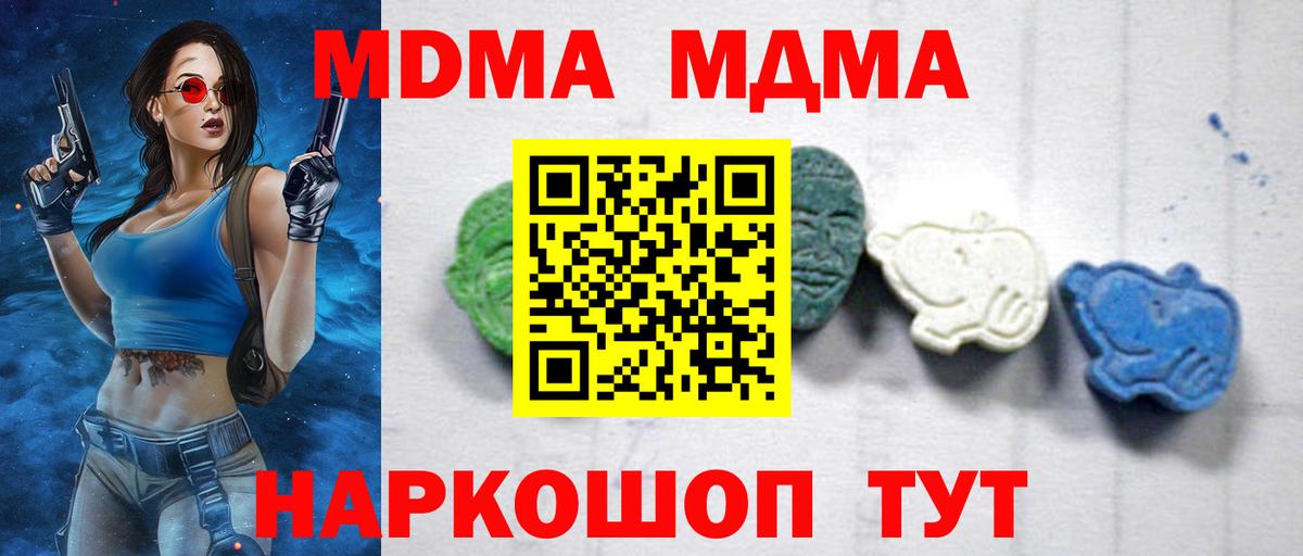МДМА crystal Бугуруслан