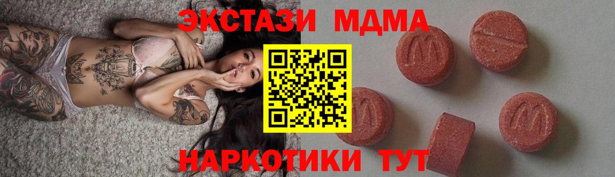MDMA  МДМА молли  Вход с VPN  Бугуруслан 