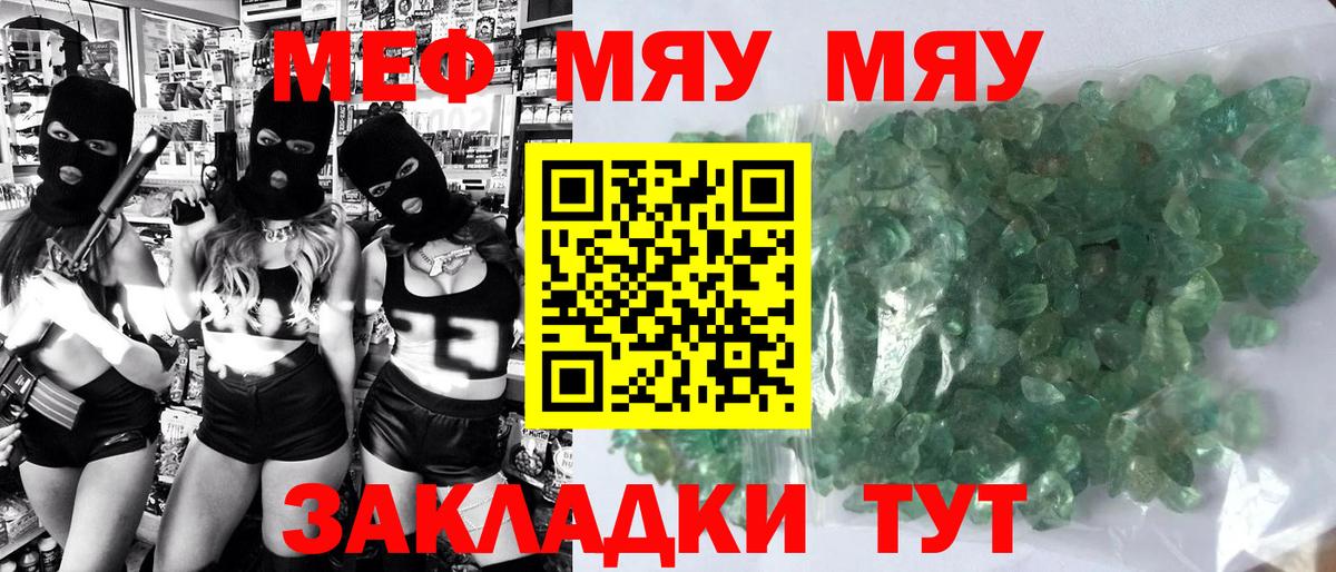 МЕФ  Бугуруслан