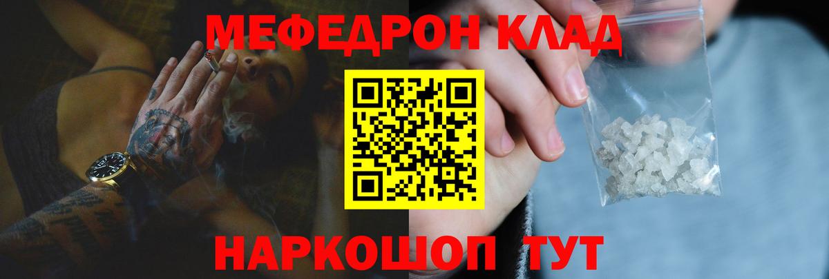 МЯУ-МЯУ  Вход с VPN  Меф VHQ  Бугуруслан  МЯУ-МЯУ mephedrone 