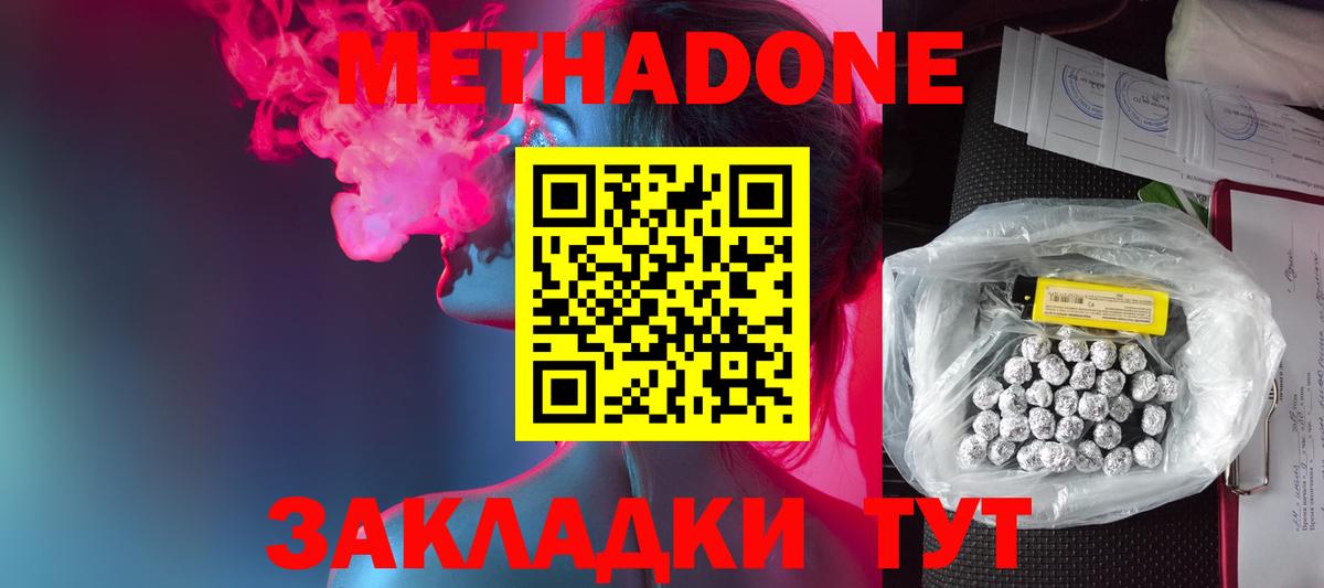 Бугуруслан  OMG ONION  Вход с VPN  МЕТАДОН кристалл 