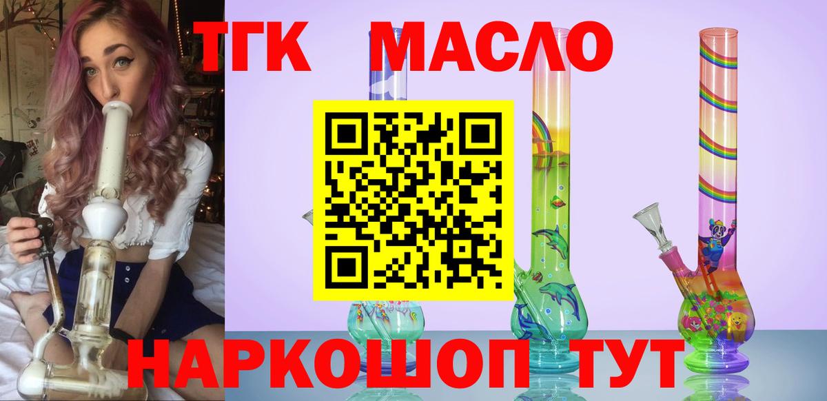 Бугуруслан  ТГК Wax  Вход с VPN 